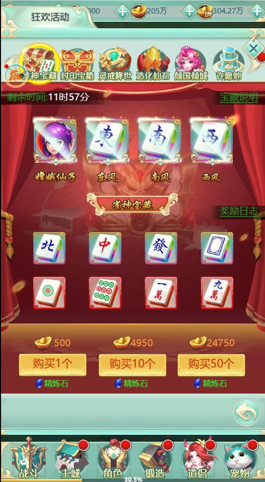 图片[8]-H5封神问道修复版，最新整理Win半手工服务端+GM后台，带视频教程