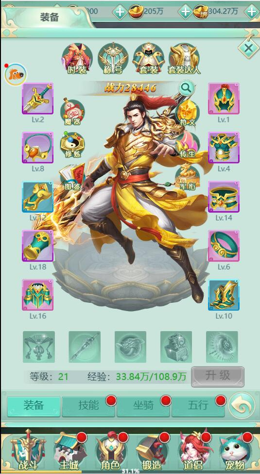 图片[9]-H5封神问道修复版，最新整理Win半手工服务端+GM后台，带视频教程