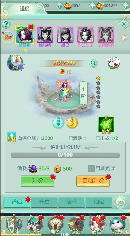 图片[11]-H5封神问道修复版，最新整理Win半手工服务端+GM后台，带视频教程