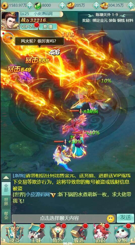 图片[12]-H5封神问道修复版，最新整理Win半手工服务端+GM后台，带视频教程
