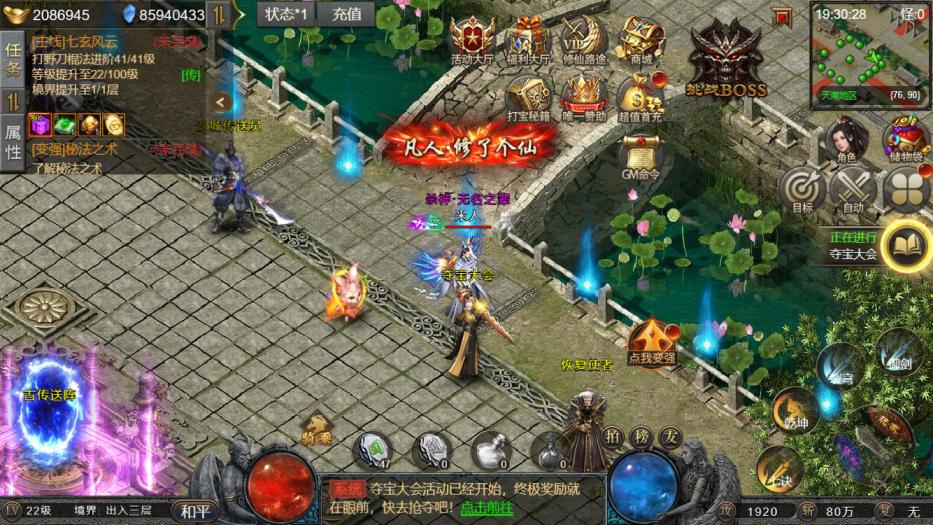 三网 H5 凡人修仙传 2 一键端|WIN 服务端 + 全套源码 + 数据库 + 运营后台 + 架设教程