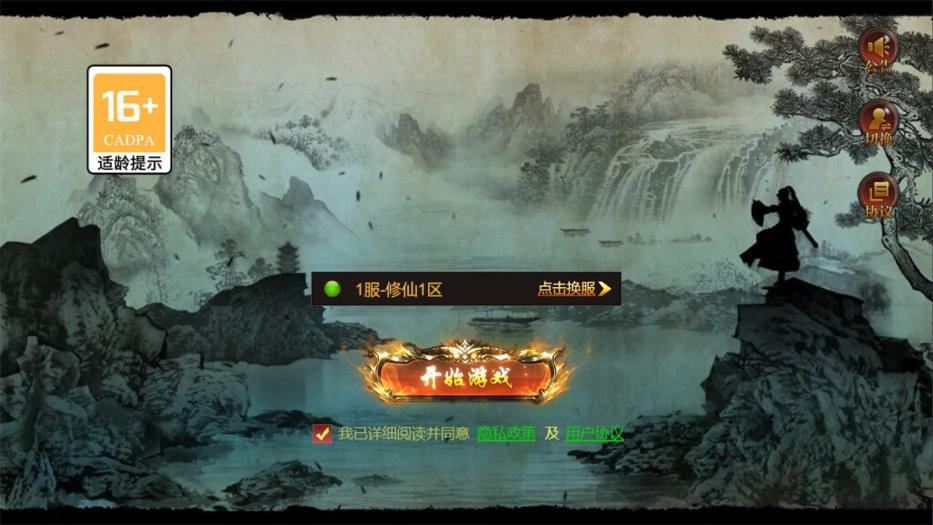 图片[2]-三网 H5 凡人修仙传 2 一键端｜WIN 服务端 + 全套源码 + 数据库 + 运营后台 + 架设教程