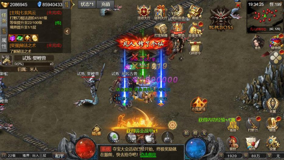 图片[3]-三网 H5 凡人修仙传 2 一键端｜WIN 服务端 + 全套源码 + 数据库 + 运营后台 + 架设教程