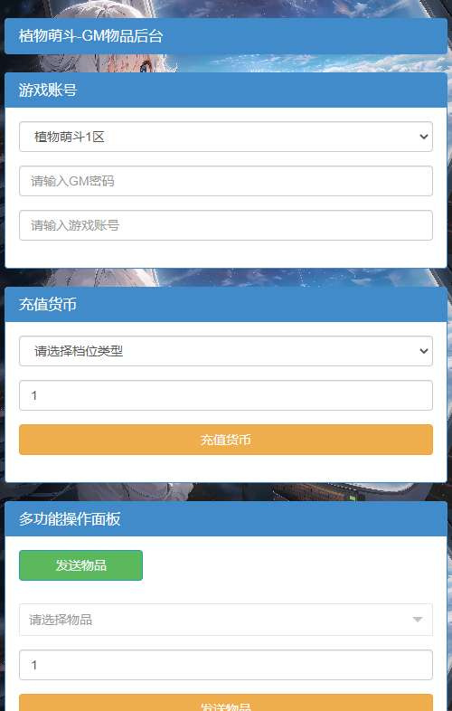 图片[5]-植物萌斗 H5 代金券内购修复版带管理后台 CDK 授权后台全套开区端