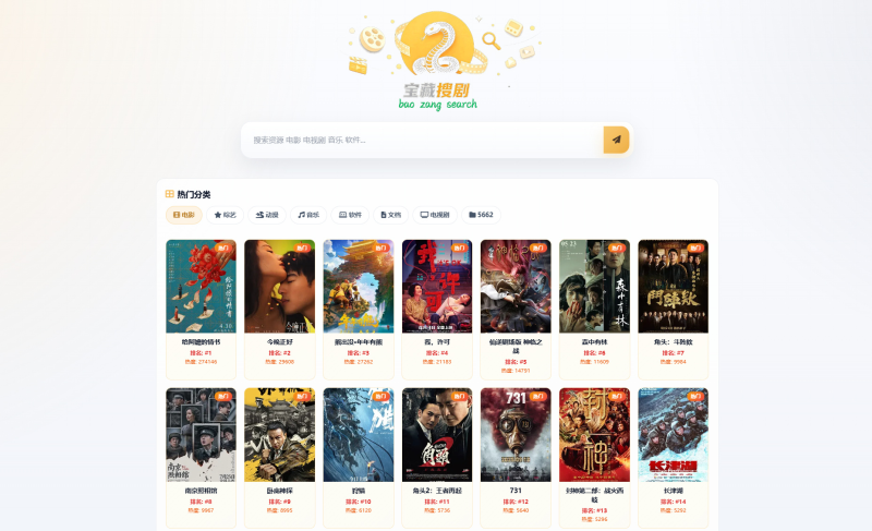 盘搜网开源源码支持多网盘 API 接口自动化链接洗白网盘搜索系统源码-东南兔资源站