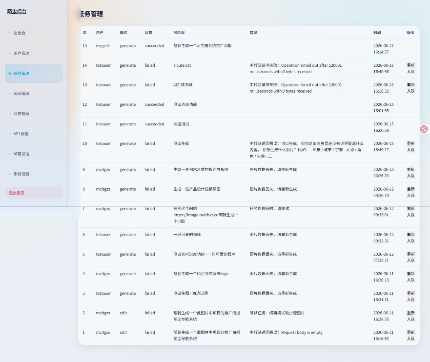 图片[2]-AI生图系统 PHP 源码 开源 AI 绘画平台 支持文生图图生图