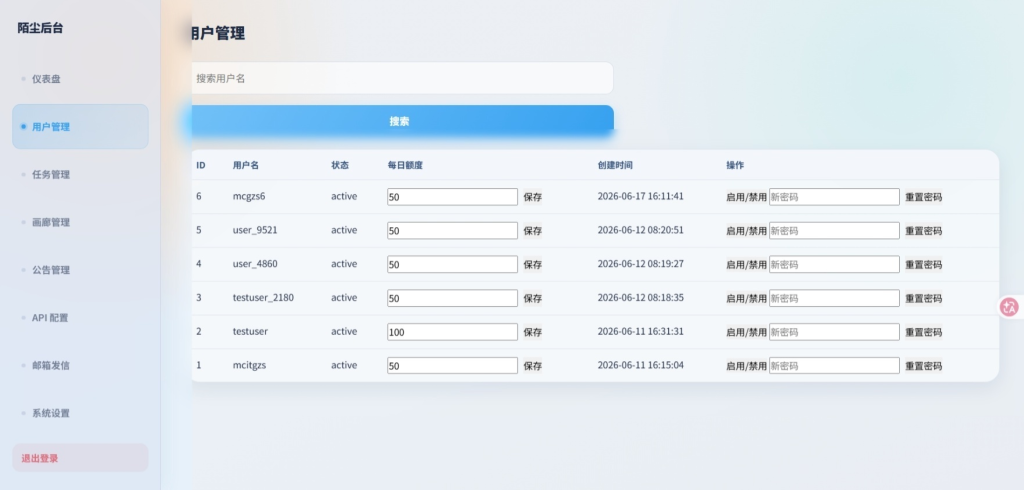 图片[3]-AI生图系统 PHP 源码 开源 AI 绘画平台 支持文生图图生图