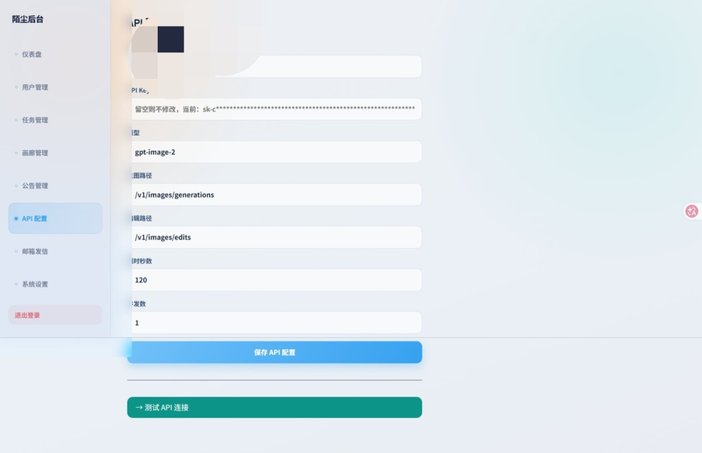 图片[4]-AI生图系统 PHP 源码 开源 AI 绘画平台 支持文生图图生图