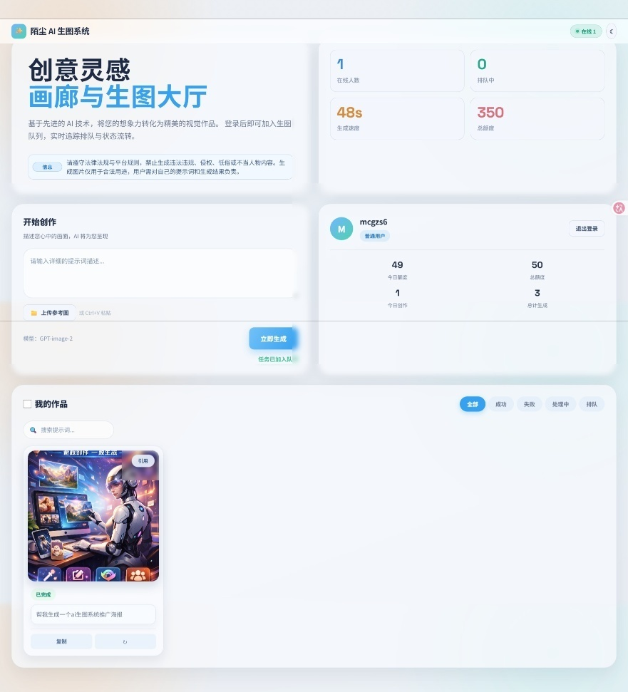 图片[5]-AI生图系统 PHP 源码 开源 AI 绘画平台 支持文生图图生图
