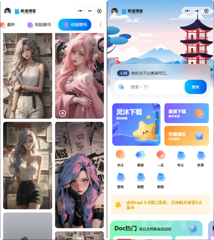 星宿4.2知识付费小程序源码 虚拟资源 + 壁纸 流量主快速变现-东南兔资源站