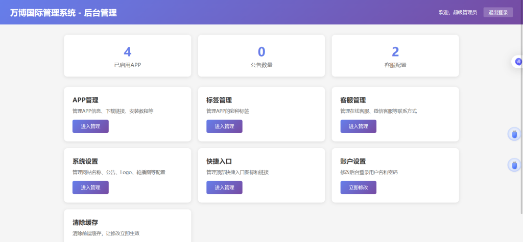 图片[3]-名爵导航网源码带后台