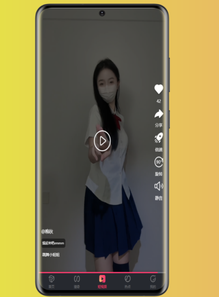 图片[1]-全新二开香蕉影牛新短视频源码附带教程无错版