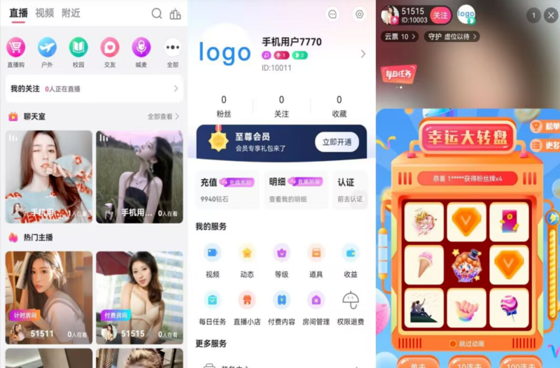 最新直播系统带商城源码 附搭建教程-东南兔资源站