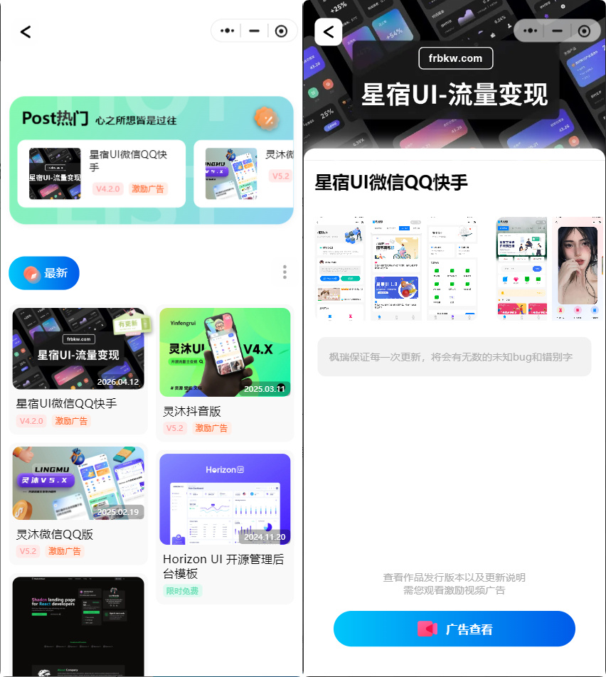 图片[2]-星宿 4.2 知识付费小程序源码 虚拟资源 + 壁纸 流量主快速变现