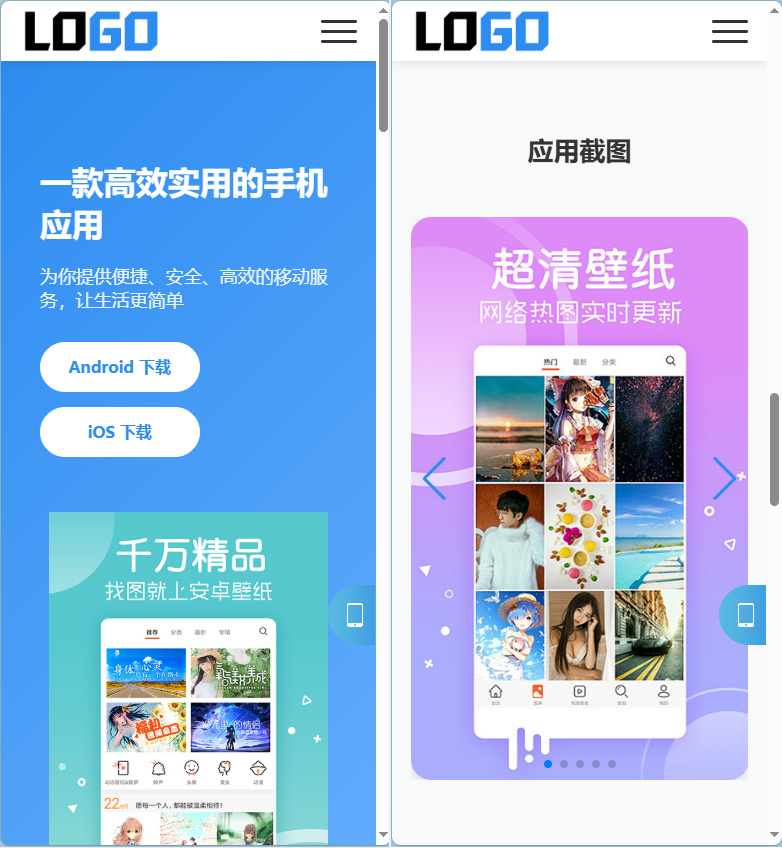 图片[4]-蓝色APP软件官网单页落地页整站源码 PHP 自适应应用产品宣传下载单页网站模板