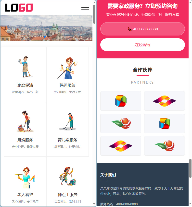 图片[4]-家政服务公司网站模板整站源码 | 粉色风格家政保洁企业官网 PHP 源码带预约功能