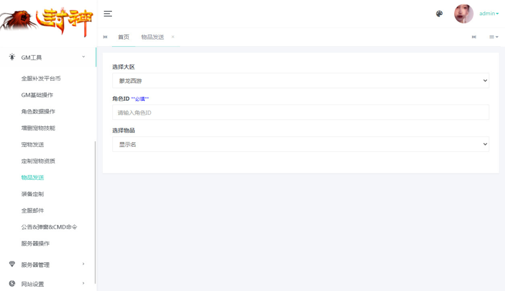 图片[2]-MT3 换皮梦幻【豢龙西游挂机尊享版】2026 一键镜像端 + Linux 手工服务端 + 源码 + 后台 + 教程