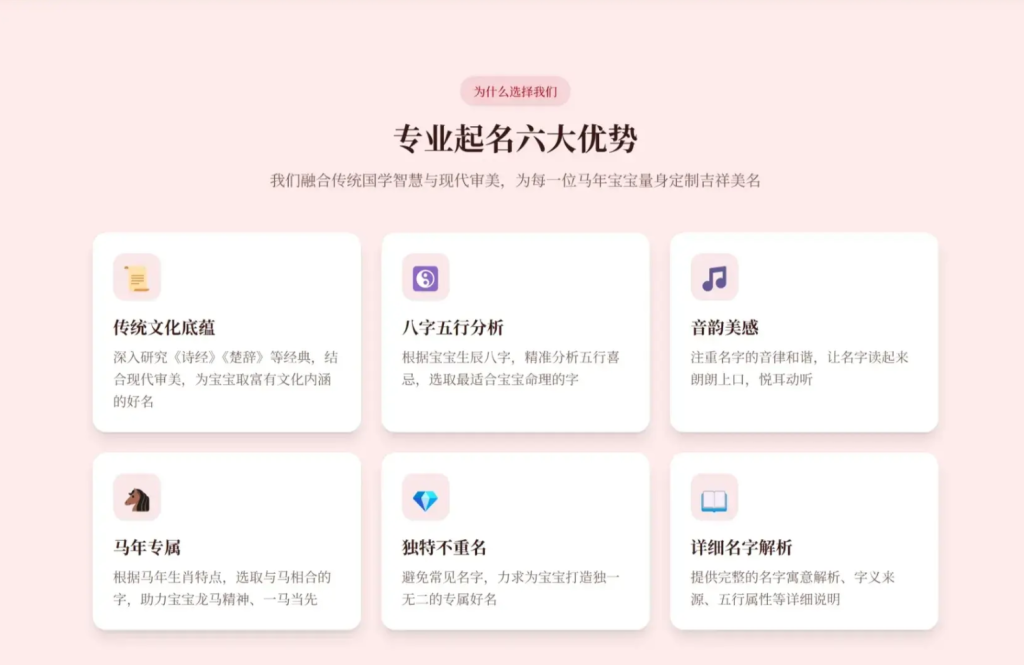 图片[3]-马年宝宝起名网站源码 php源码全自动运营好项目