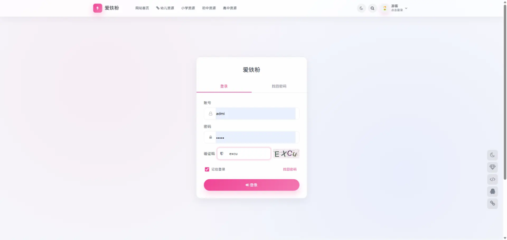 图片[3]-OneDown一款面向个人站长的资源下载、技术教程、内容资讯类站点的 WordPress 主题