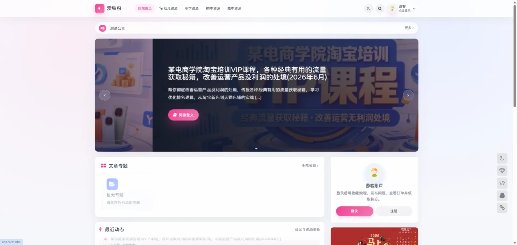 图片[5]-OneDown一款面向个人站长的资源下载、技术教程、内容资讯类站点的 WordPress 主题