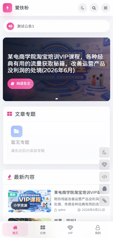 图片[8]-OneDown一款面向个人站长的资源下载、技术教程、内容资讯类站点的 WordPress 主题