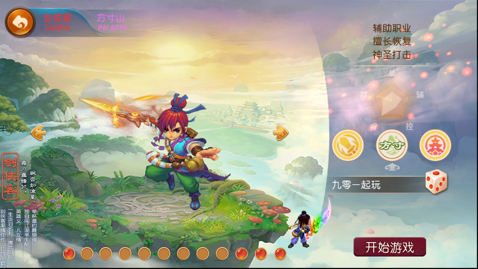 图片[11]-MT3 换皮梦幻【豢龙西游挂机尊享版】2026 一键镜像端 + Linux 手工服务端 + 源码 + 后台 + 教程