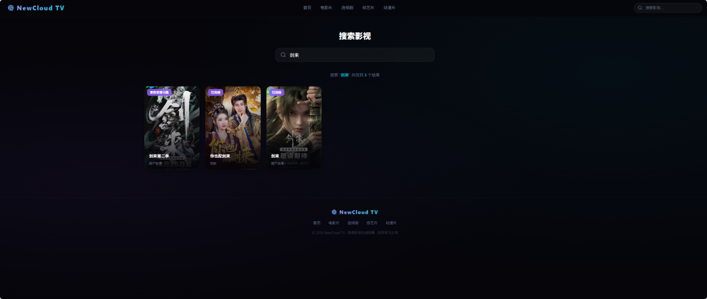 图片[3]-NewCloud TV自动采集影视站 PHP+Vue.js
