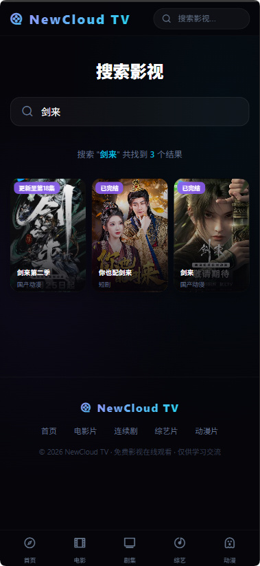 图片[4]-NewCloud TV自动采集影视站 PHP+Vue.js