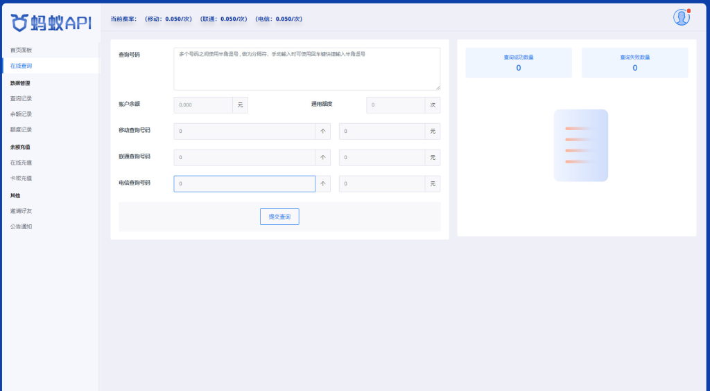 图片[3]-全新三网话费余额查询API系统源码 Thinkphp全开源 附教程