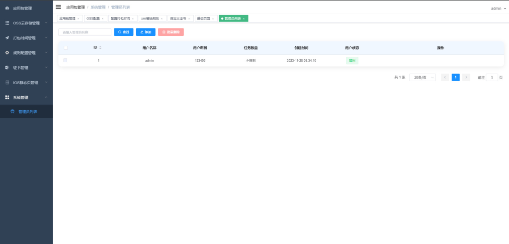 图片[6]-APK免杀系统源码+搭建教程