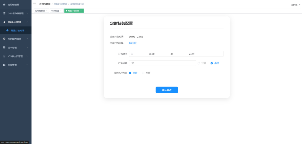 图片[7]-APK免杀系统源码+搭建教程