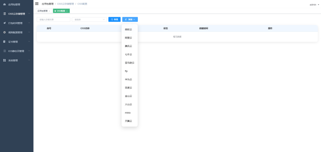 图片[8]-APK免杀系统源码+搭建教程