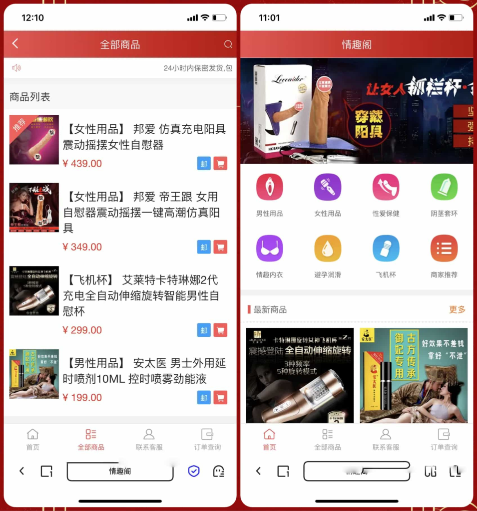 免登录成人用品商城系统源码,情趣用品商城与对接易支付