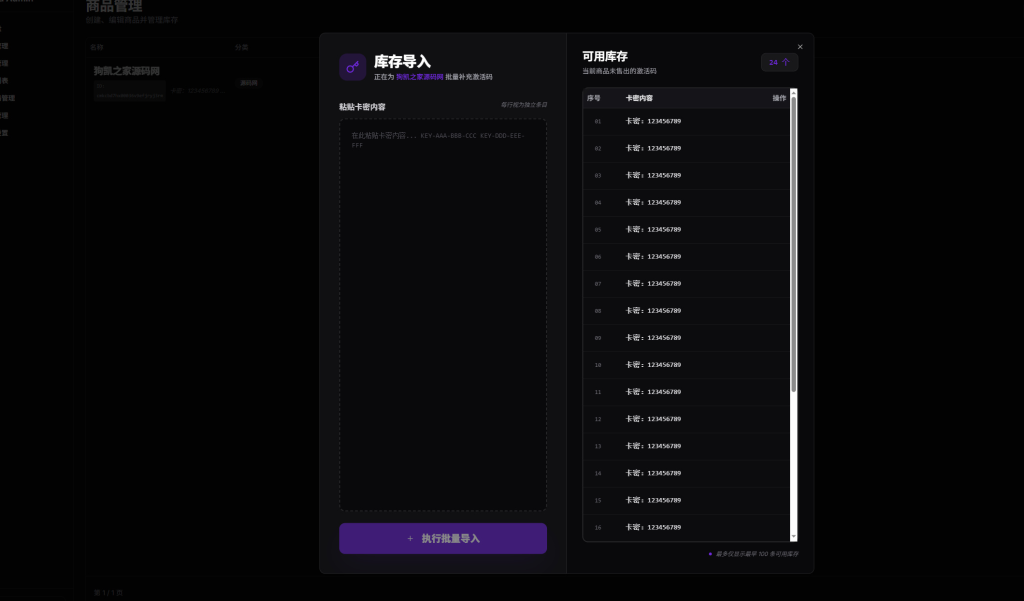 图片[3]-极客发卡系统 独立开发者数字商品自动售卖工具 支持易支付 / 自动发货 / 邮件通知功能