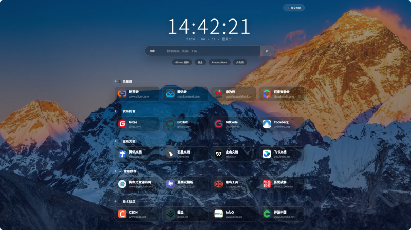 祈福导航系统 V1.1 源码_毛玻璃 UI PHP 网址导航源码带后台-东南兔资源站