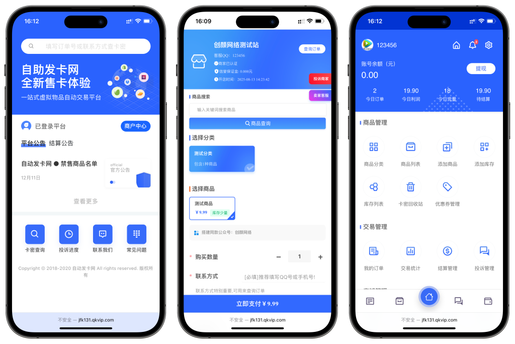 图片[2]-鲸发卡企业级发卡系统修复版运营源码v13.01