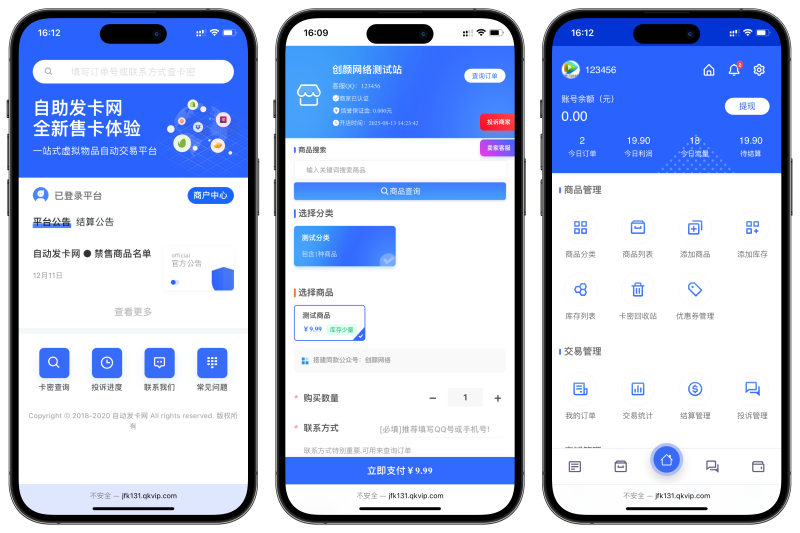 鲸发卡企业级发卡系统修复版运营源码v13.01-东南兔资源站