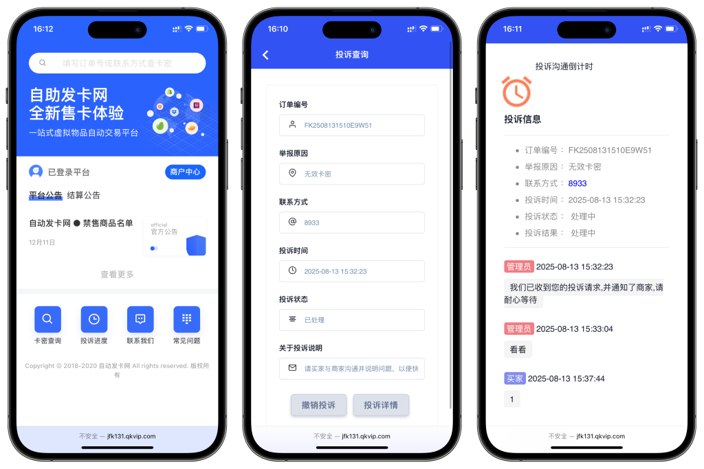图片[3]-鲸发卡企业级发卡系统修复版运营源码v13.01