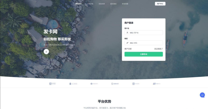 鲸发卡10.02修复开心版源码-东南兔资源站