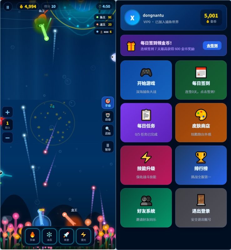 捕鱼达人小游戏【源码开源】-东南兔资源站