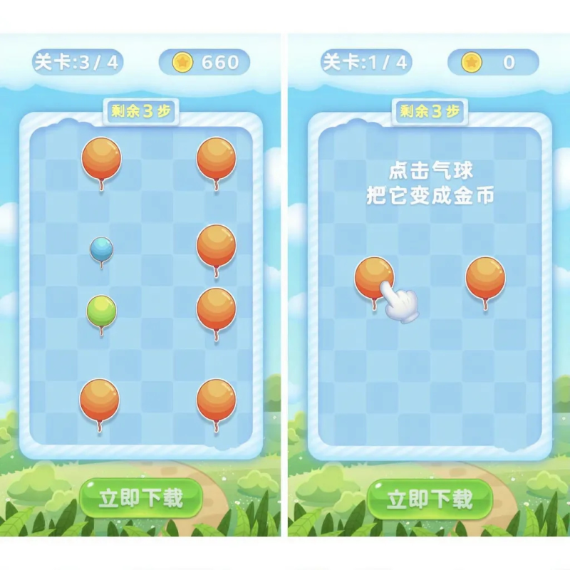 Cocos Creator 气球大消除小游戏源码 完整可运行 Demo | 零基础入门 Cocos 小游戏开发-东南兔资源站