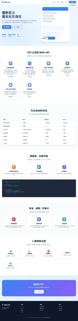 图片[11]-Mok-IM 即时通讯（源码）