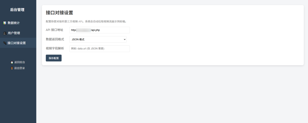 图片[3]-随机小姐姐美女热舞源码 v6.0版本