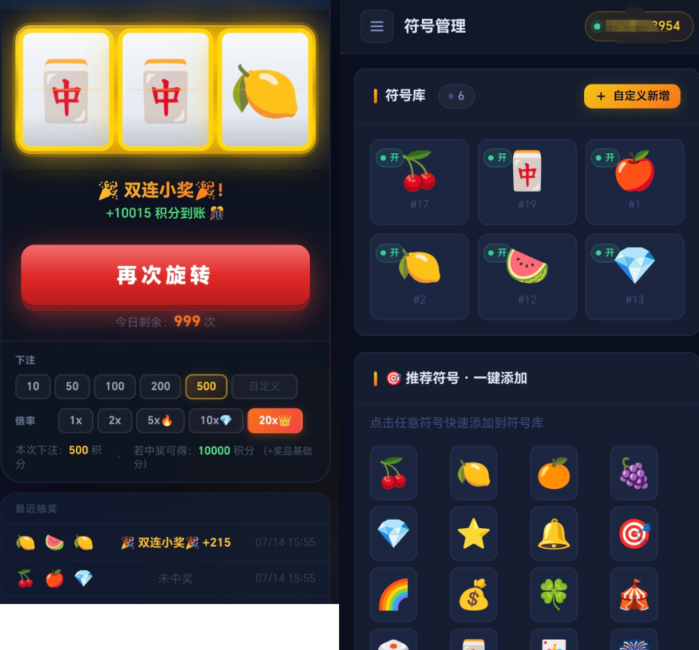 大转盘小幸运游戏