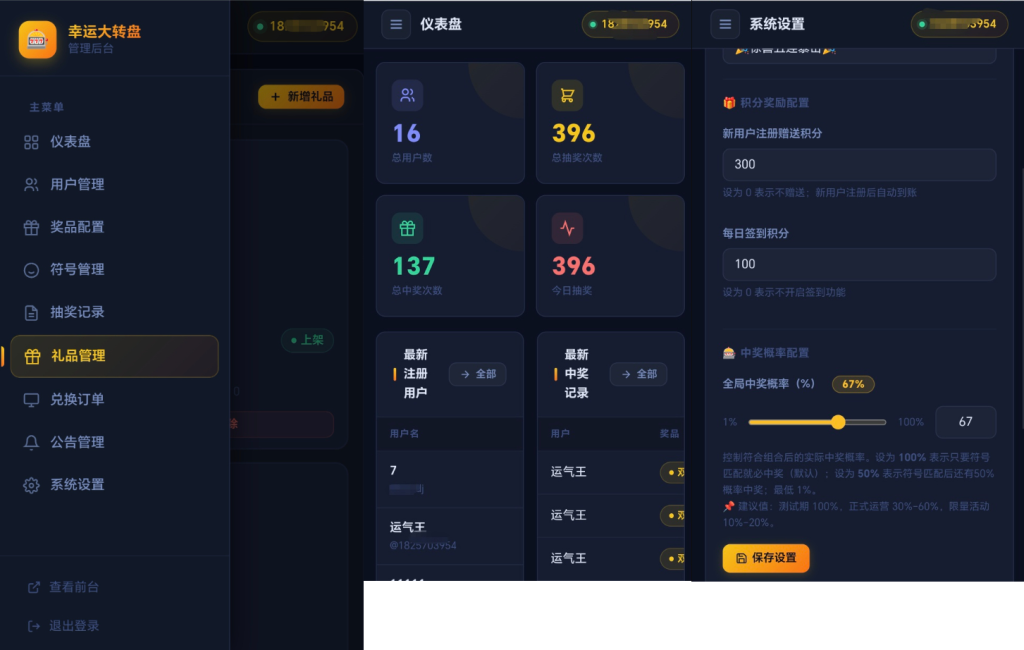 图片[2]-大转盘小幸运游戏