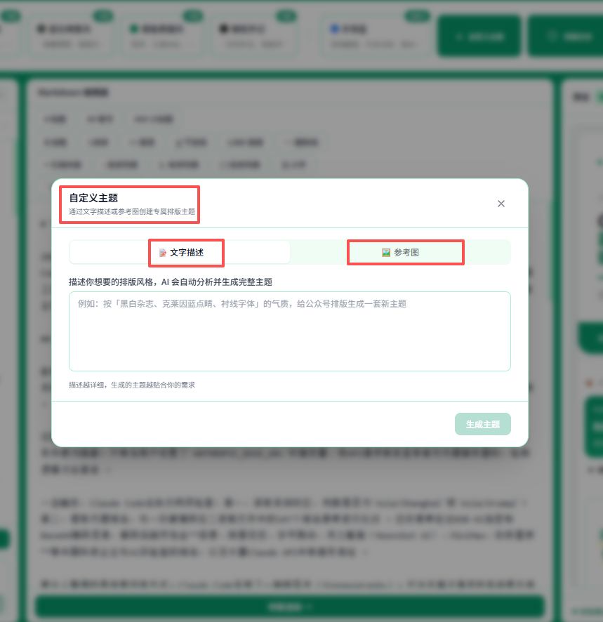图片[3]-公众号排版网站源码开源了，直接使用，无门槛
