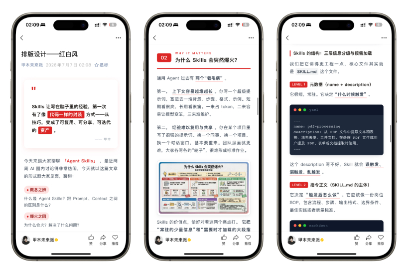 图片[4]-公众号排版网站源码开源了，直接使用，无门槛