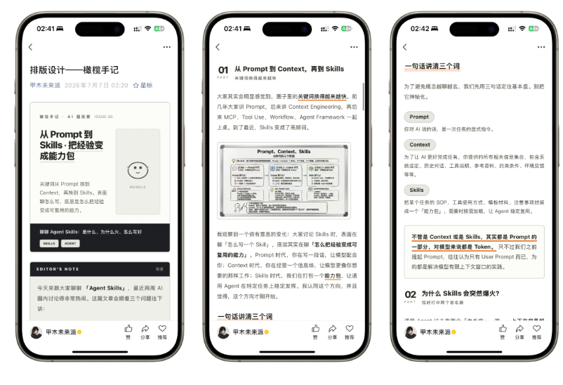 图片[5]-公众号排版网站源码开源了，直接使用，无门槛