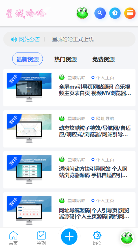 图片[3]-知识付费源码虚拟资源交易平台带会员中心带整站数据带支付主题源码