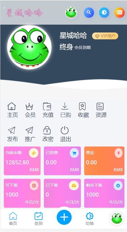 图片[4]-知识付费源码虚拟资源交易平台带会员中心带整站数据带支付主题源码